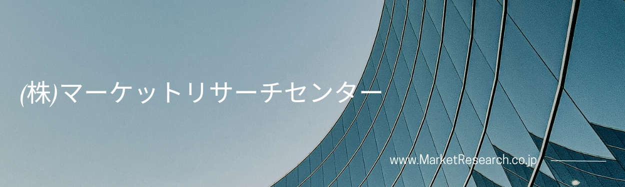 グローバル市場調査レポート販売と委託調査