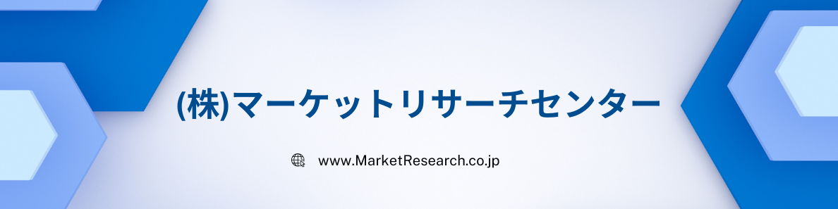 グローバル市場調査レポート販売と委託調査