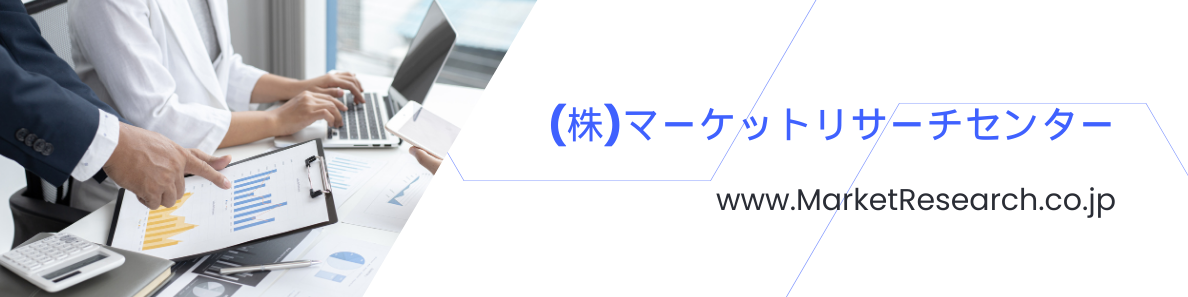 グローバル市場調査レポート販売と委託調査