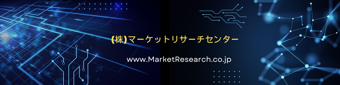 グローバル市場調査レポート販売と委託調査