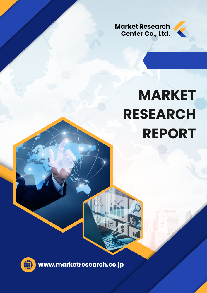 世界市場分析レポートのイメージ